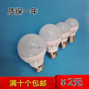 led灯泡 球泡 园泡白泡 螺口 罗口 LED球形 白光暖白照明节能超亮