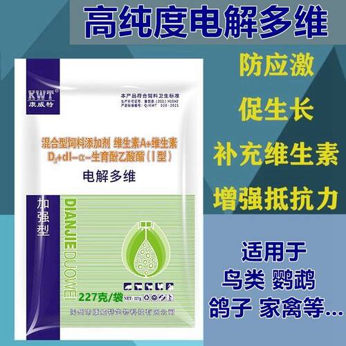 电解多维电解质加钙速溶兔鸡兽用