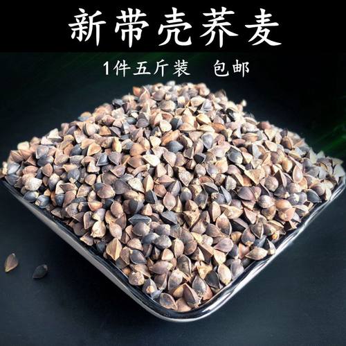 荞麦带壳虎皮牡丹旋风鹦鹉鸟粮