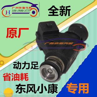 東風(fēng)小康K01K05K06K07K17V07S噴油嘴465發(fā)動(dòng)機(jī)25335146正品 噴油器