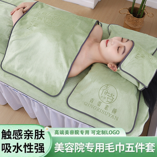 高端美容院专用毛巾铺床巾皮肤管理包头巾柔软吸水不掉毛定制logo
