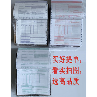 国际空运提单 每份3正3副6联新版正本托运发货人中性运单航空主单