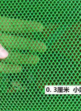 小孔塑料网展示柜垫网养蜂养蚕网