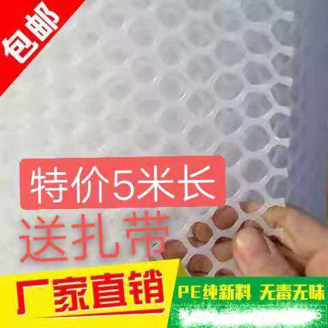 塑料胶阳台鸡鸭垫脚网格