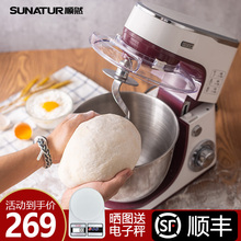 顺然台式打蛋器电动家用烘焙厨师机奶油打发小型搅拌和面奶盖商用