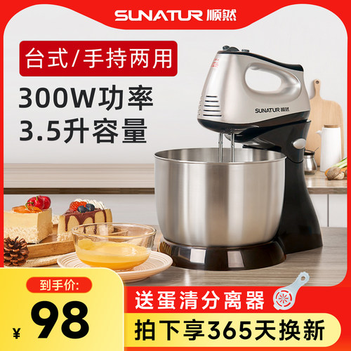 【国补15%】台式手持两用打蛋器