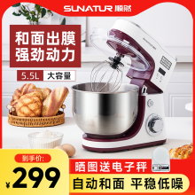 顺然台式打蛋器电动家用烘焙厨师机奶油打发小型搅拌和面奶盖商用