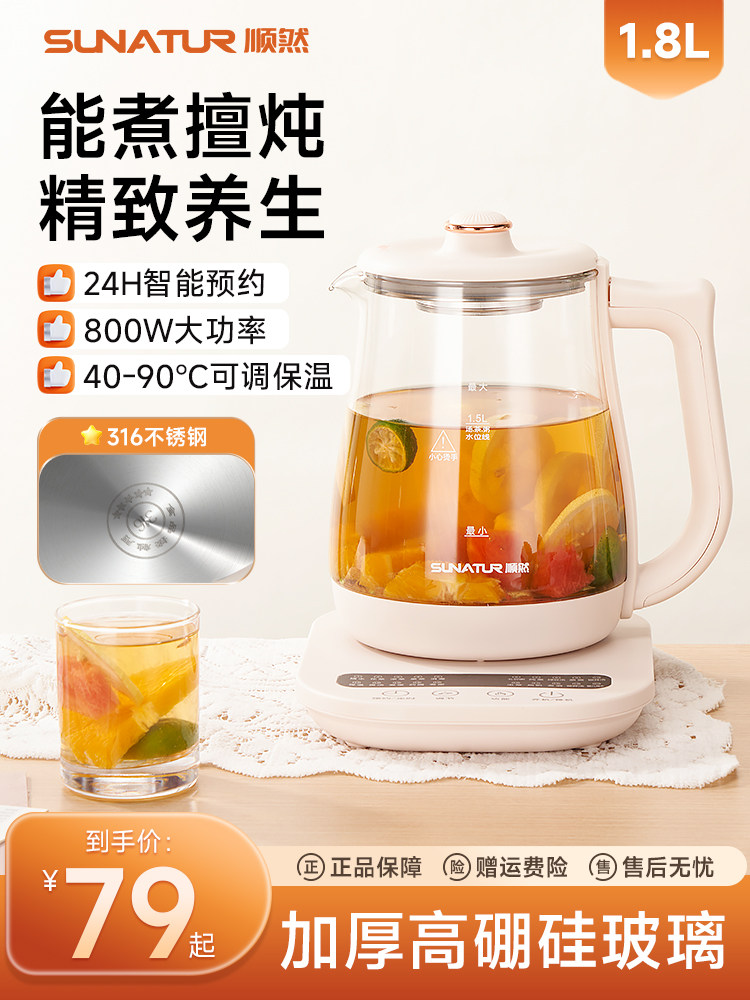 【国补15%】顺然养生壶炖煮一体小型办公室家用花茶壶电热烧水壶