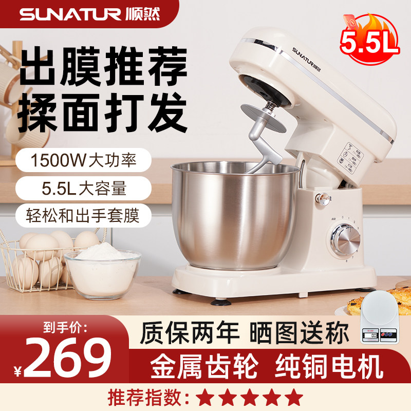顺然3206厨师机揉面家用全自动2025新款商用小型搅拌机烘培和面机