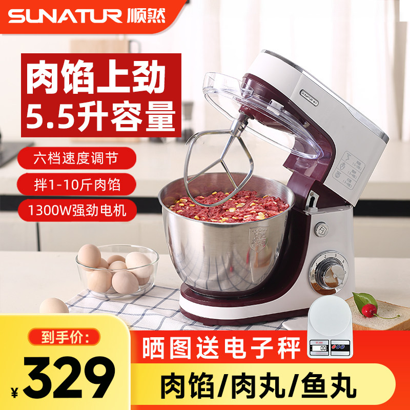 【1300W大功率】自动肉馅搅拌机