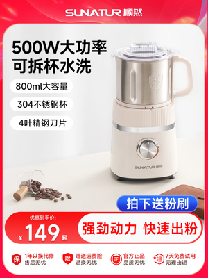 【国补15%】顺然电动磨粉机家用超细研磨机干湿打粉小麦面磨面机
