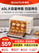 顺然S60升L大容量热风循环电烤箱 国家补充15% 适用于家庭和