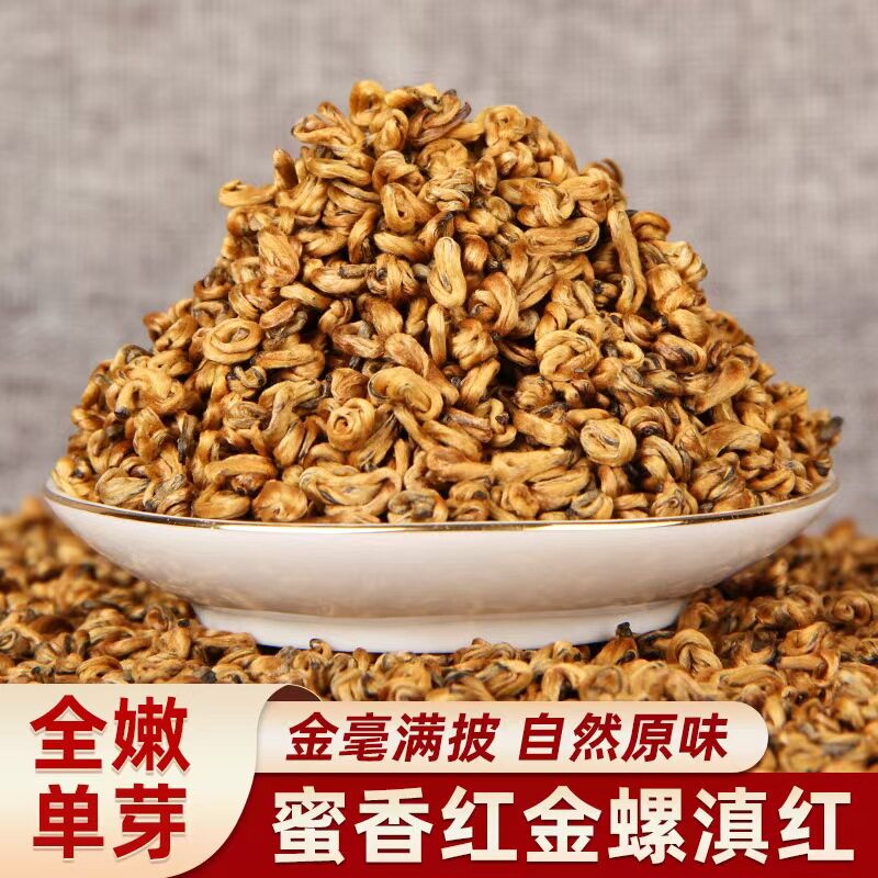 2026新茶云南凤庆滇红金毫红滇红