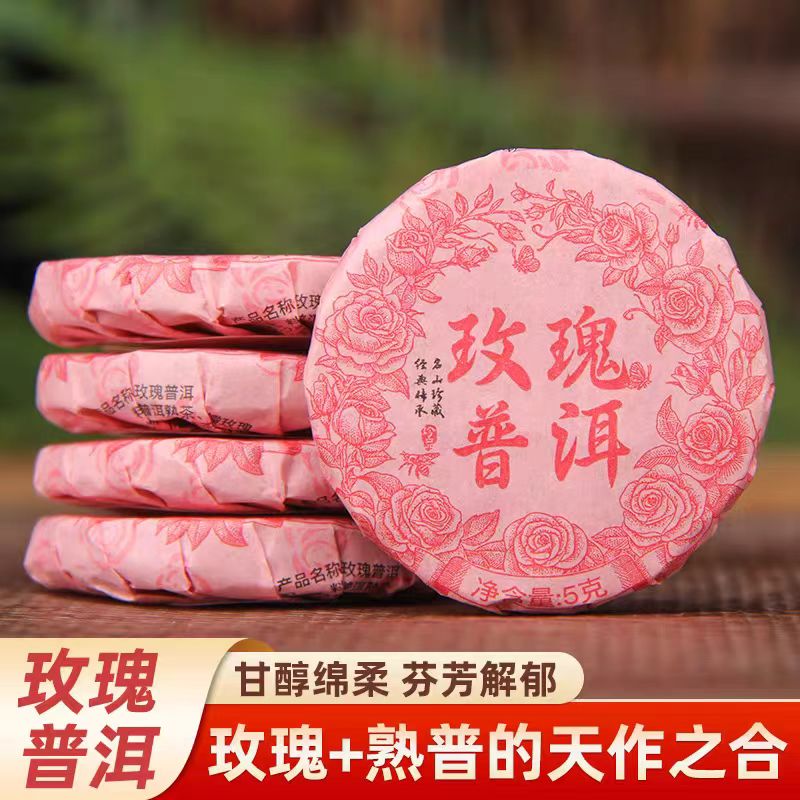 云南玫瑰普洱花茶小茶饼重瓣玫瑰花茶普洱熟茶自己喝送人送礼茶叶