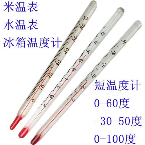 温度计小型玻璃棒式红水11矿用