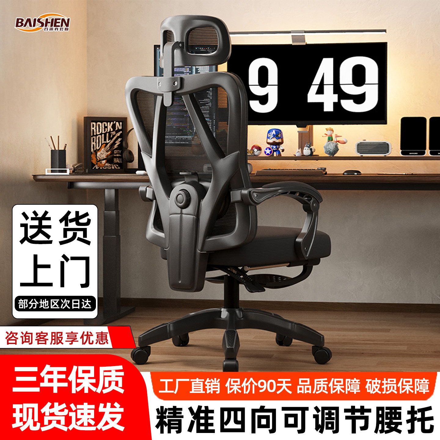 百深人体工学椅护腰电脑椅家用舒适久坐可躺办公椅学生电竞椅座椅,住宅家具,电脑椅,淘宝优惠券,粉丝福利购,淘宝优惠卷