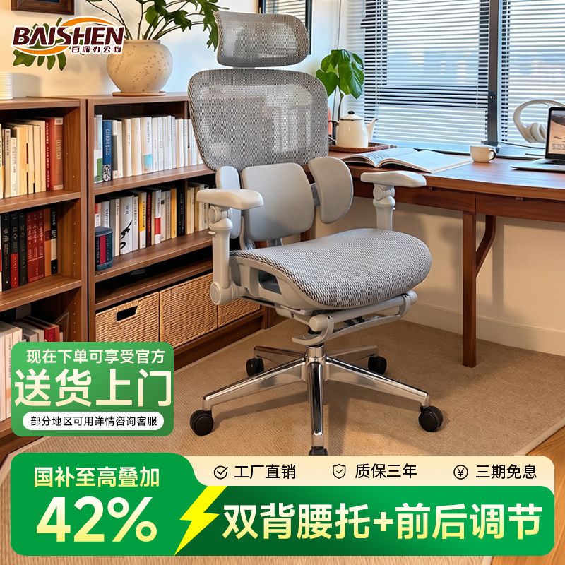 人体工学椅电竞椅护腰电脑椅家用舒适久坐午休可躺办公室靠背座椅