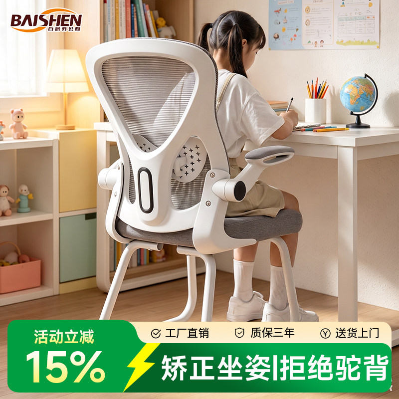 百深护腰电脑椅人体工学舒适久坐图片