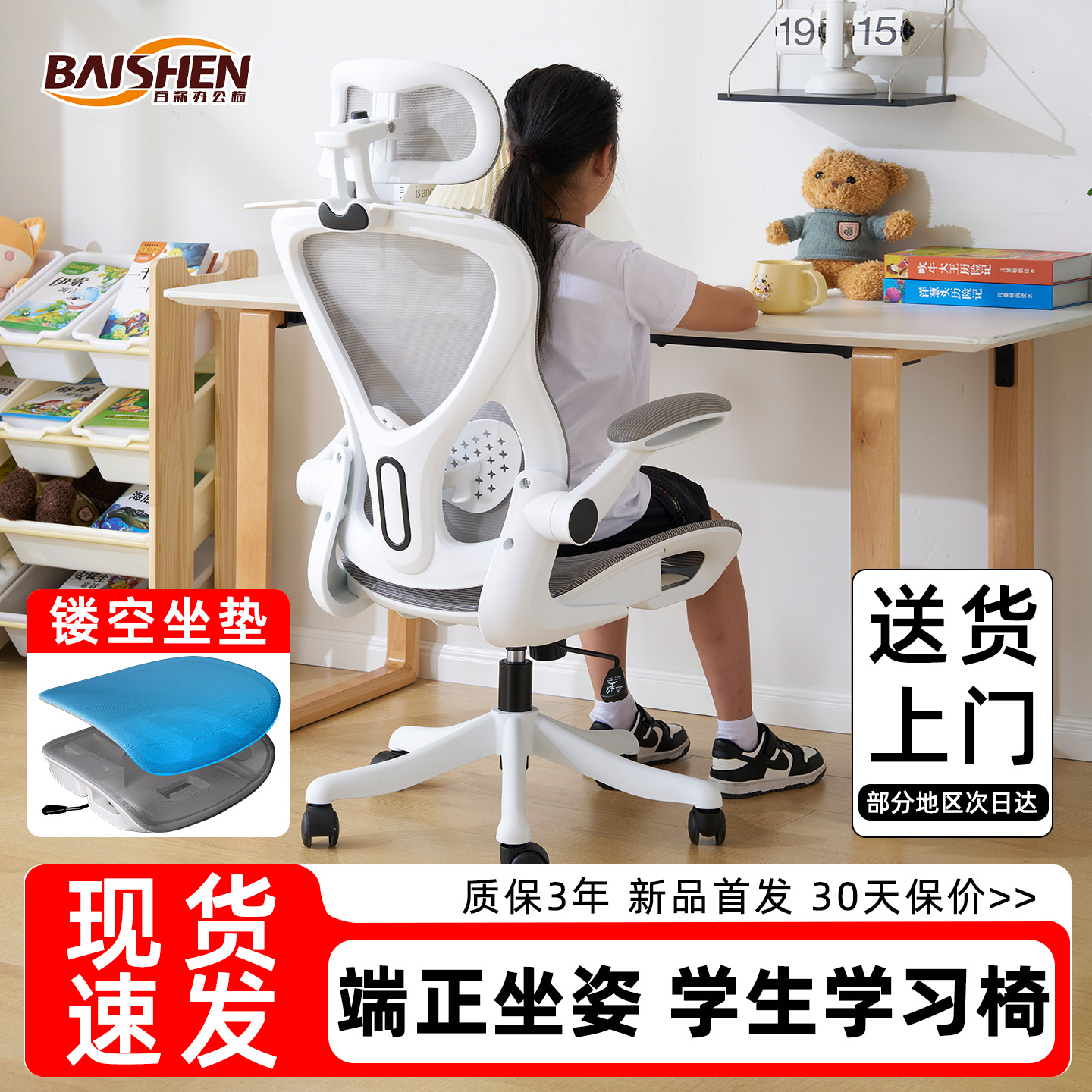 青少年学习椅家用舒适久坐电脑椅