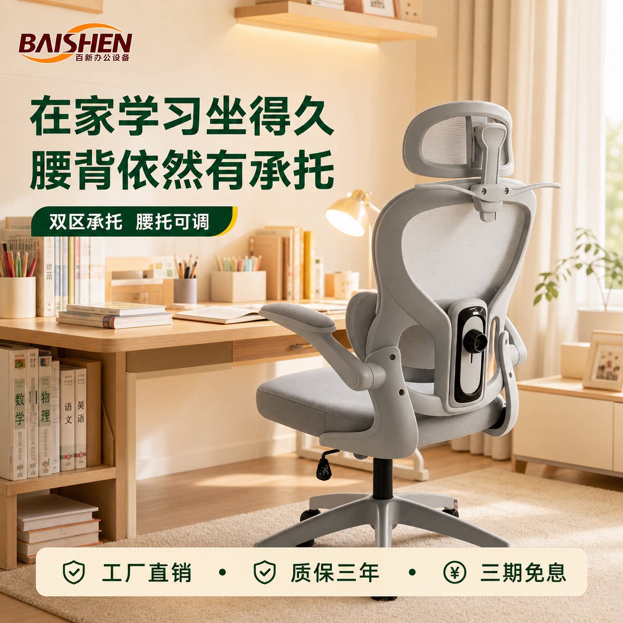 百深舒适久坐电脑椅靠背图片