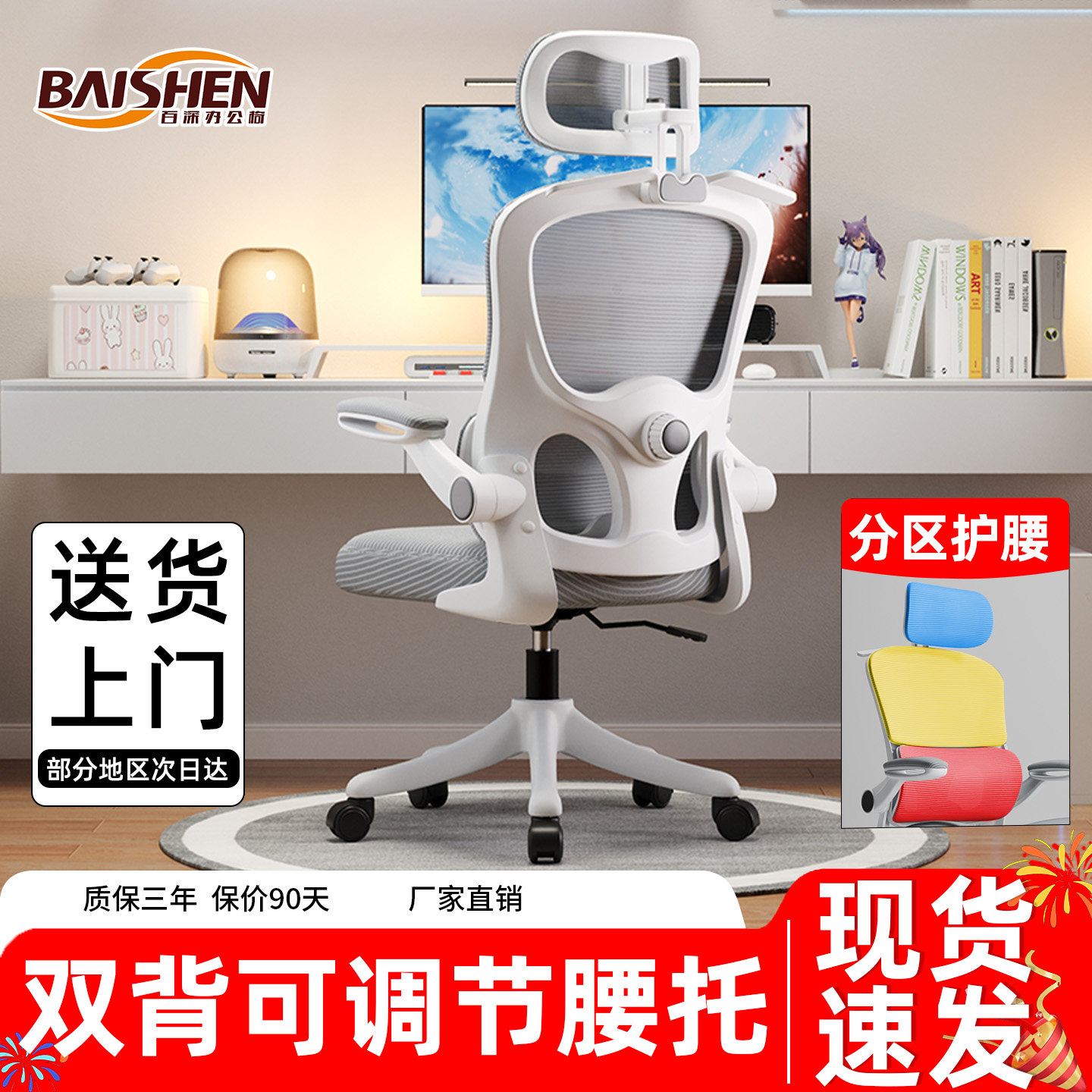 人体工学椅电脑椅家用舒适久坐办公椅学生学习椅子电竞椅护腰椅子,住宅家具,电脑椅,淘宝优惠券,粉丝福利购,淘宝优惠卷