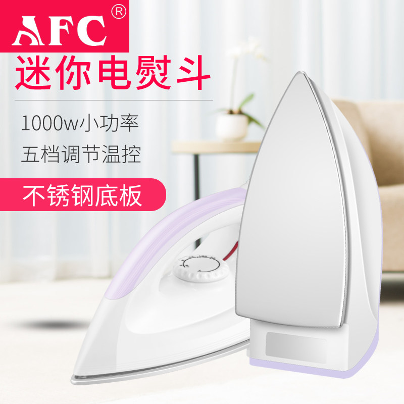AFC家用老式干烫电熨斗不加水熨斗烫钻烫画DIY手工电烫斗电运斗