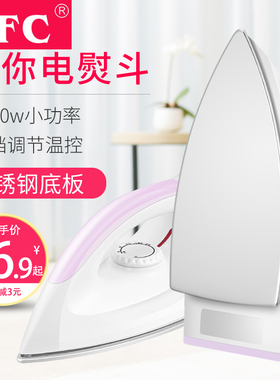AFC家用老式干烫电熨斗不加水熨斗烫钻烫画DIY手工电烫斗电运斗