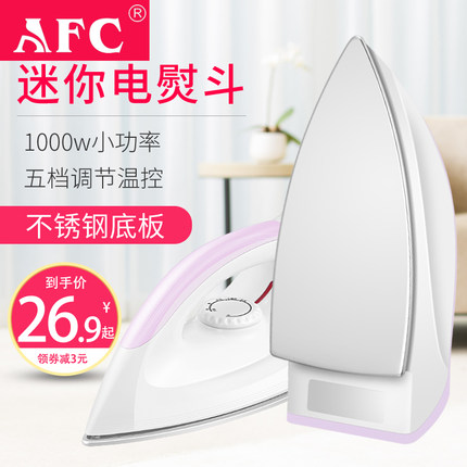 AFC家用老式干烫电熨斗不加水熨斗烫钻烫画DIY手工电烫斗电运斗