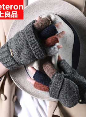 半指手套男士冬季羊毛保暖加厚加绒翻盖露指半截御寒学生写字手套