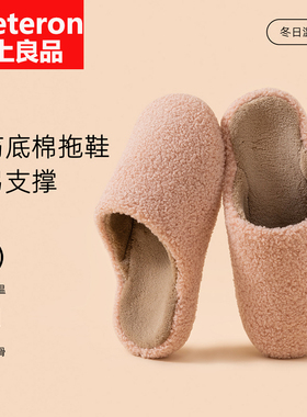 牛筋底棉拖鞋女冬季家居室内静音防滑保暖泰迪绒毛绒包头拖鞋男款