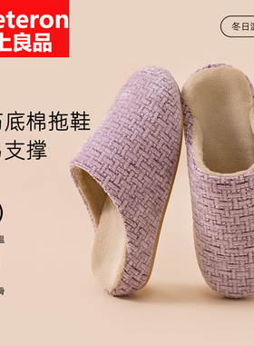 牛筋底棉拖鞋女2025新款冬季家居室内家用保暖防滑加绒男款居家鞋