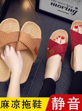 日本居家室内亚麻拖鞋夏季男女家用透气吸汗防滑静音软底凉拖鞋