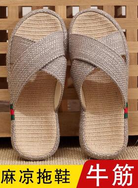 日本防滑牛筋底居家亚麻拖鞋夏季男女士室内轻便吸汗家用凉拖鞋