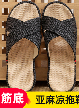 日本防滑牛筋底亚麻拖鞋夏季男女士居家居室内轻便吸汗凉拖鞋厚底