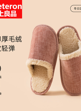 家居棉拖鞋女款秋冬季室内情侣保暖家用毛绒棉拖男士防滑静音软底