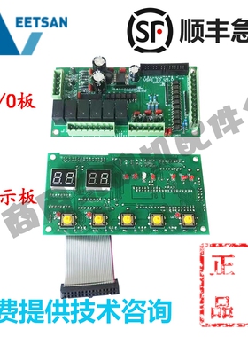 威顺洗碗机配件 老款主板 VEETSAN宝力 H-1 控制IO显示电脑线路板