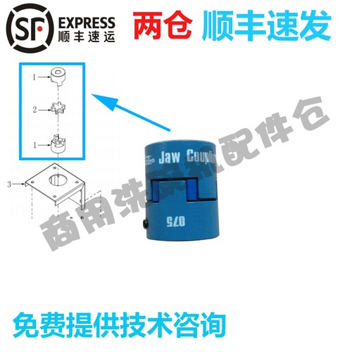 高达霍巴特洗碗机配件C44B联轴器