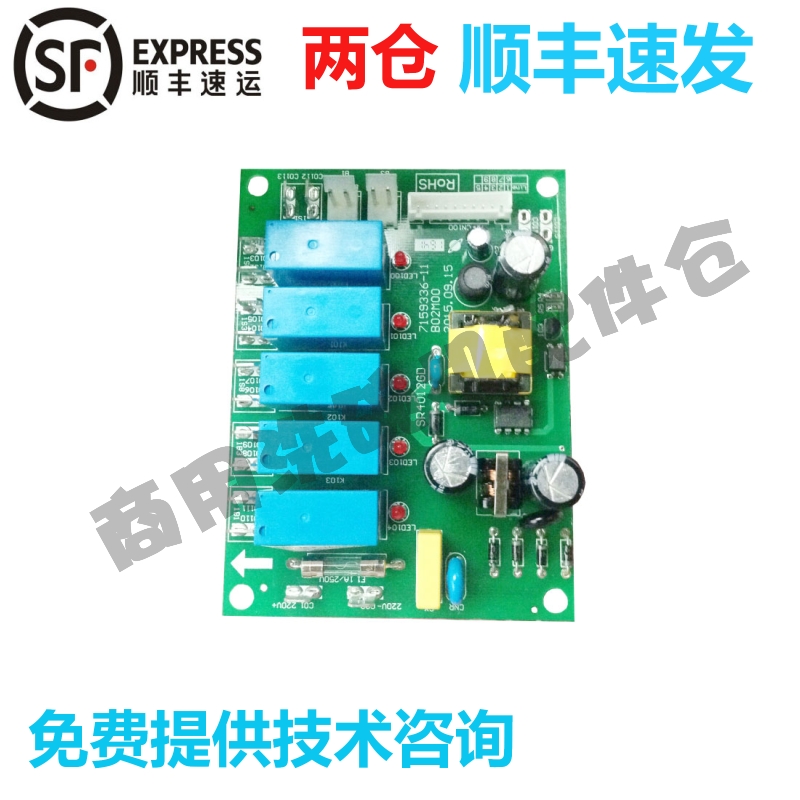 霍巴特洗碗机配件智能温控主板