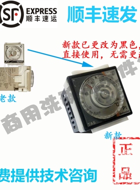 VEETSAN威顺洗碗机配件 R-1E FEG 通道机电子温控 温度控制器原厂