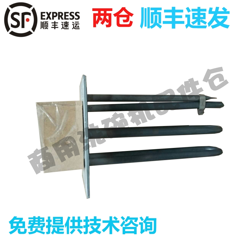 霍巴特洗碗机配件AM60K主洗加热管2KW