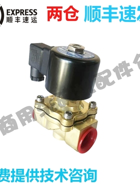 Super超胜洗碗机配件 CSB180 CSA1H3000 进补水加水6分电磁阀220V