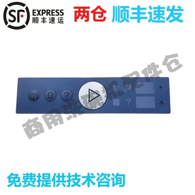 霍巴特洗碗机配件 操作面板贴纸  HOBART高达 CNA  CCA 显示板贴