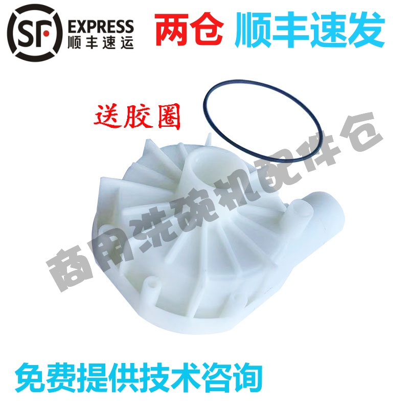 高达霍巴特HOBART洗碗机配件 AM900 AM60K E60 喷淋漂洗水泵 泵壳