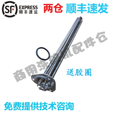 霍巴特洗碗机配件E80喷淋加热管