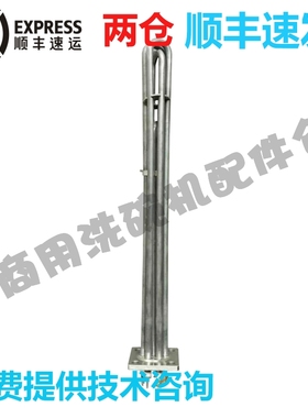 高达霍巴特洗碗机配件 C44/C64B 喷淋过水电发热管加热管丝9000W