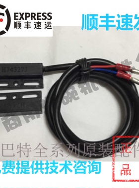 豪霸威顺卓汇埃科菲洗碗机配件 AM3 AM60E FTC H-1门磁感应开关