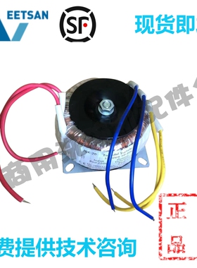 威顺VEETSAN洗杯机配件 变压器 UD-1 环形变压器220V变双12V 原厂