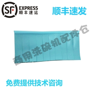 高达HOBART豪霸霍巴特洗碗机配件 E90 FTC 长龙机挡水胶帘短门帘