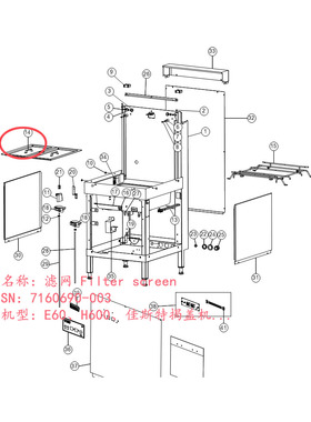 高达HOBART霍巴特洗碗机 不锈钢滤网 E60 H600 DE-ME-60E 过滤网