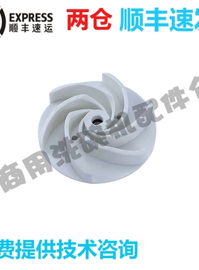 霍巴特洗碗机配件 叶轮 HOBART高达 AM900 AM60K E60主洗泵转水轮
